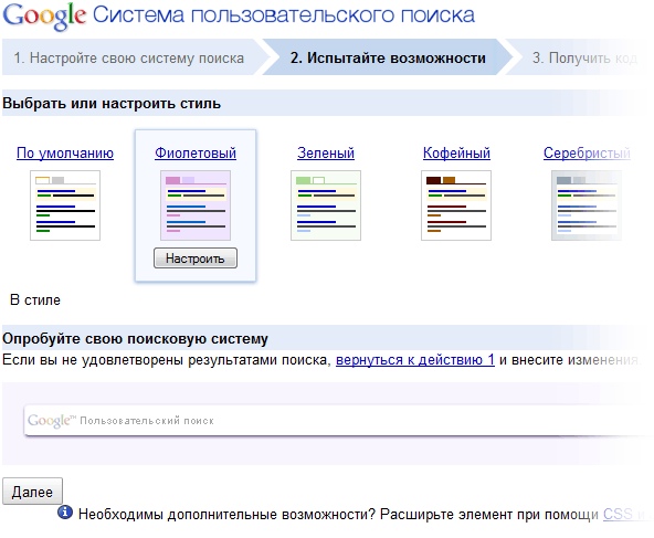 Оформление поиска