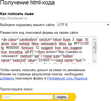 Получение кода формы