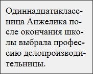 Текст с переносами слов