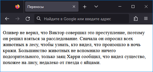 Текст, выровненный по умолчанию