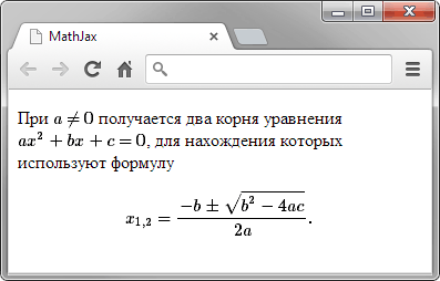 Формулы на странице