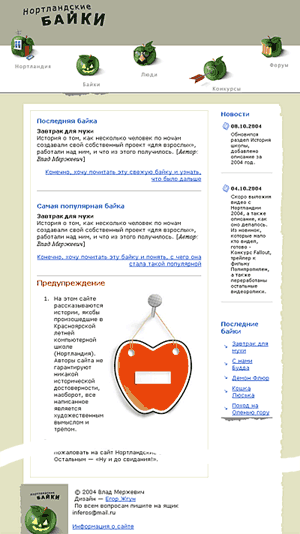 Рис. 1. Изображение главной страницы после работы дизайнера