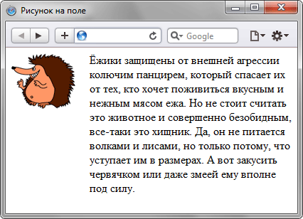 Изображение слева от текста