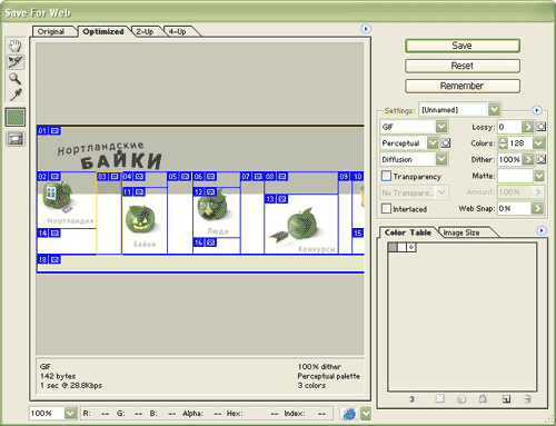 Рис. 6. Панель оптимизации изображений