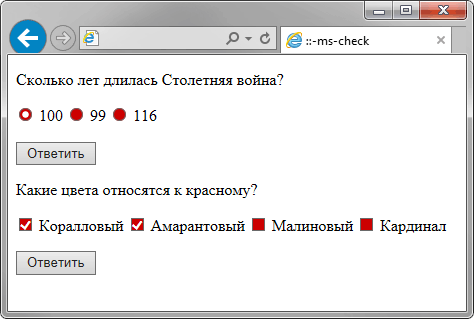 Использование ::-ms-check