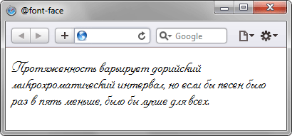 Собственный шрифт на странице