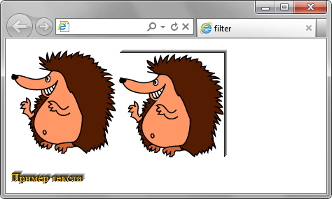 . Добавление тени к рисунку и к тексту