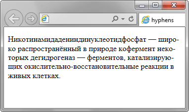 Переносы слов