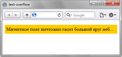 Многоточие в конце текста