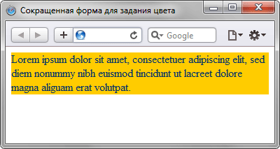 Рис. 1. Изменение цвета фона в блоке