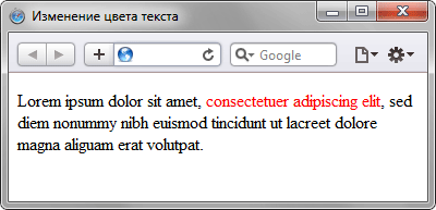 Текст, у которого фрагмент выделен с помощью цвета 