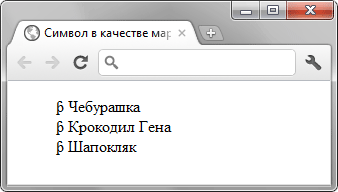 Маркеры в виде символа