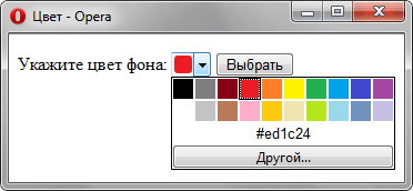 Отображение палитры
