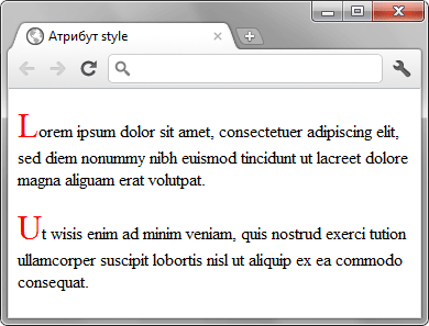 Стилевое оформление текста с помощью атрибута style