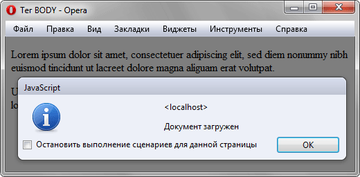 Всплывающее окно в документе
