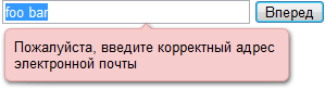 Валидация формы в Опере