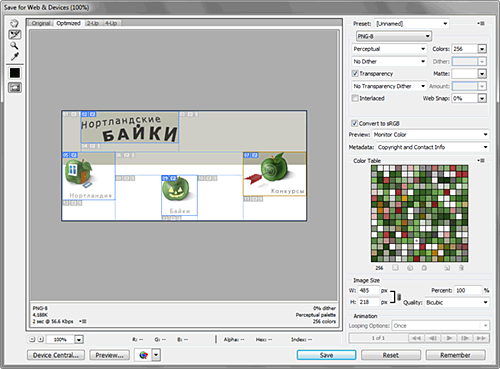 Панель оптимизации изображений