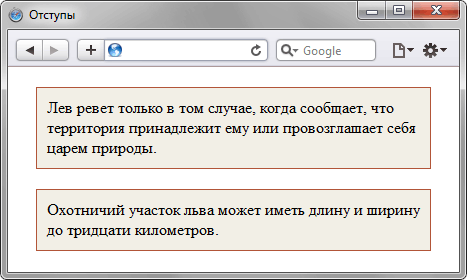 Отступы в элементе