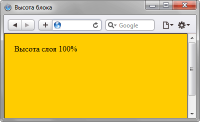 Высота блока в процентах