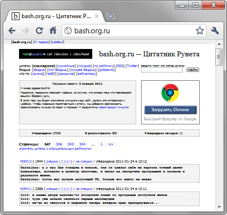 Одноколоночный сайт