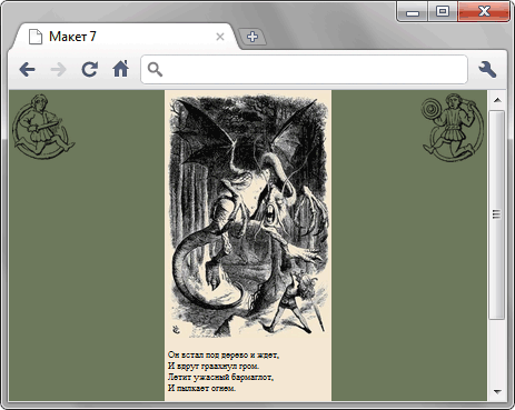 Колонка по центру макета