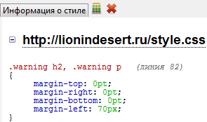 Информация о стиле
