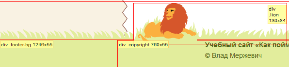 Размеры <div>