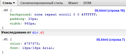 Стиль для выбранного элемента