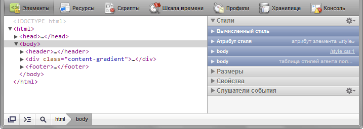 Веб-инспектор