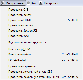 Инструменты