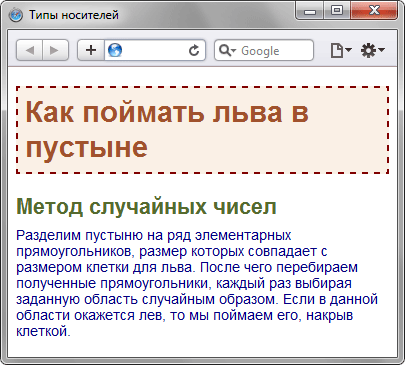 Рис. 4.1. Страница для отображения в окне браузера