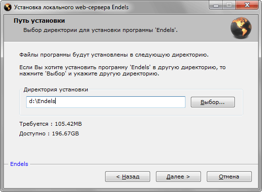 Директория установки