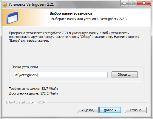Выбор папки установки